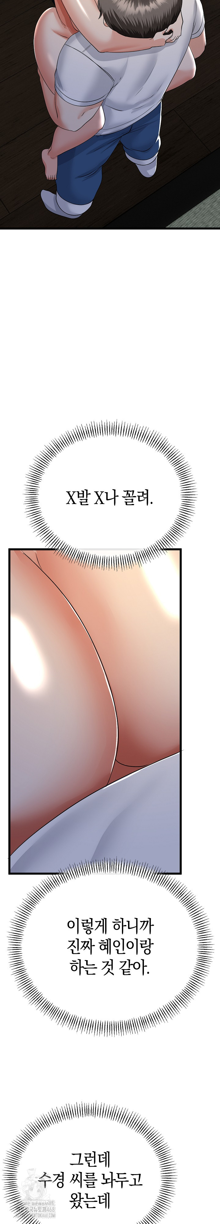 My Stepmom Has Returned Raw - Chapter 51 Page 29