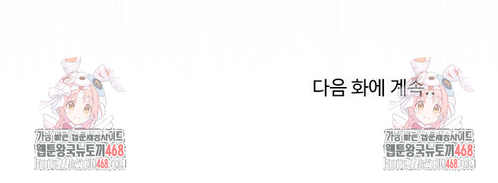 My Stepmom Has Returned Raw - Chapter 52 Page 27