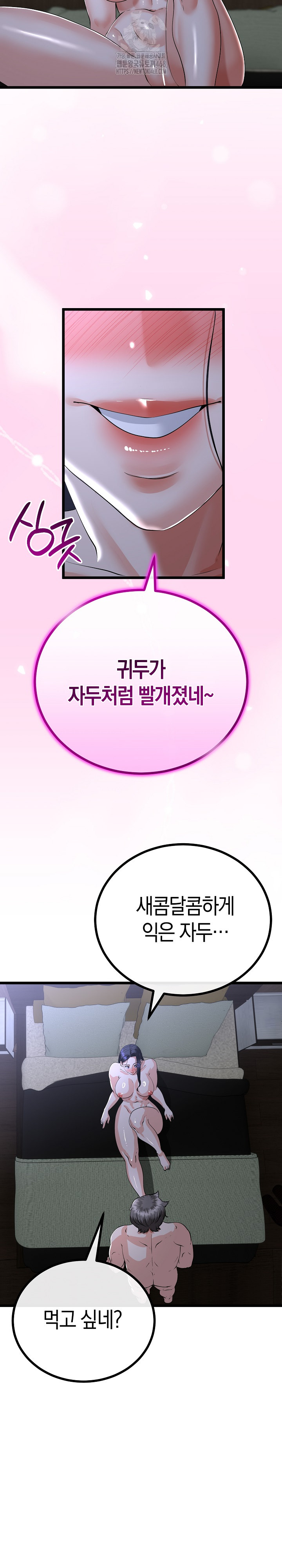 My Stepmom Has Returned Raw - Chapter 53 Page 12