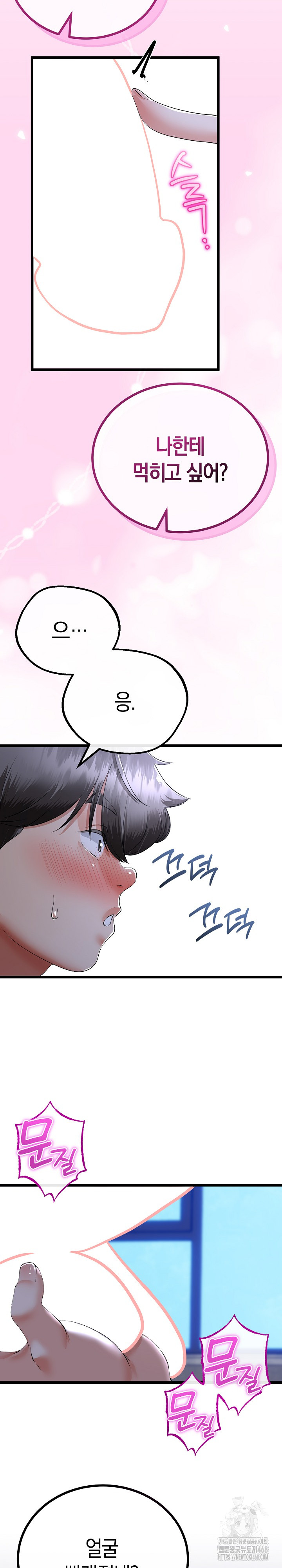 My Stepmom Has Returned Raw - Chapter 53 Page 14