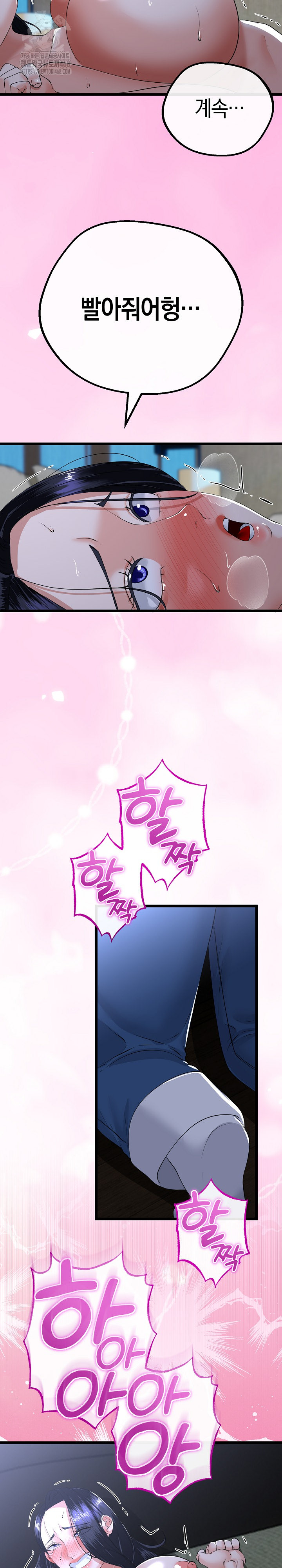 My Stepmom Has Returned Raw - Chapter 53 Page 6