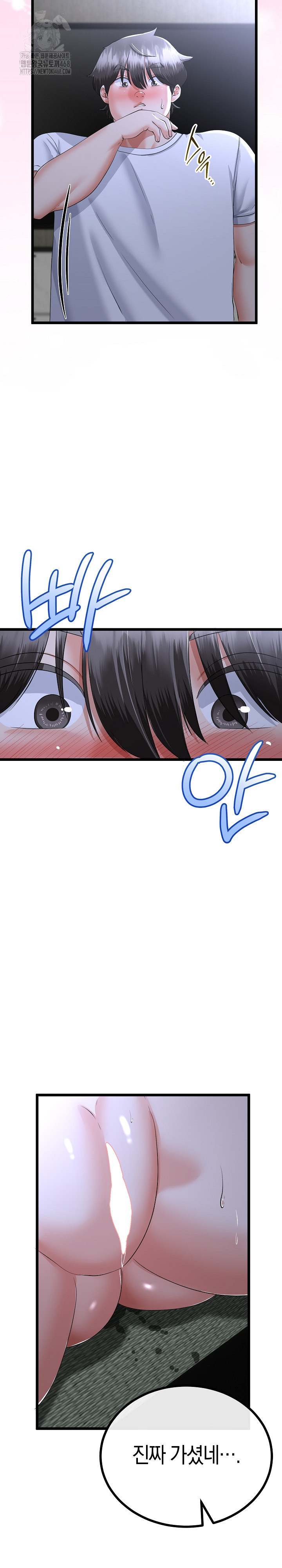 My Stepmom Has Returned Raw - Chapter 53 Page 8