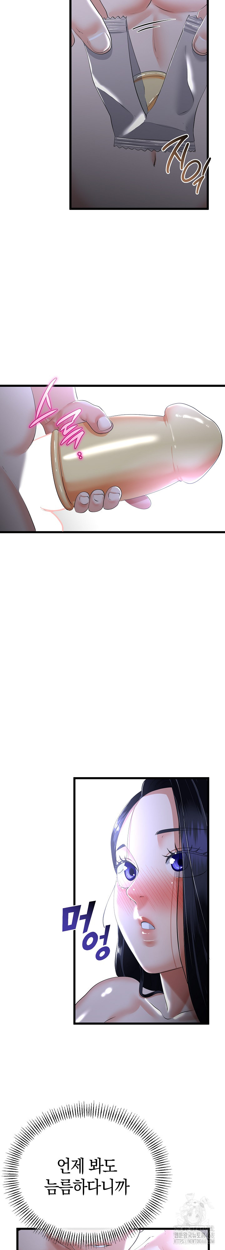 My Stepmom Has Returned Raw - Chapter 54 Page 15