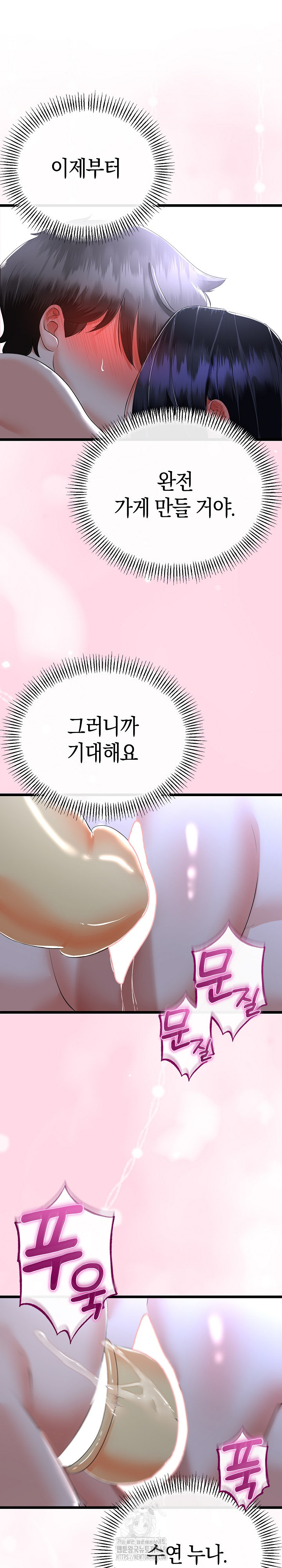 My Stepmom Has Returned Raw - Chapter 54 Page 17