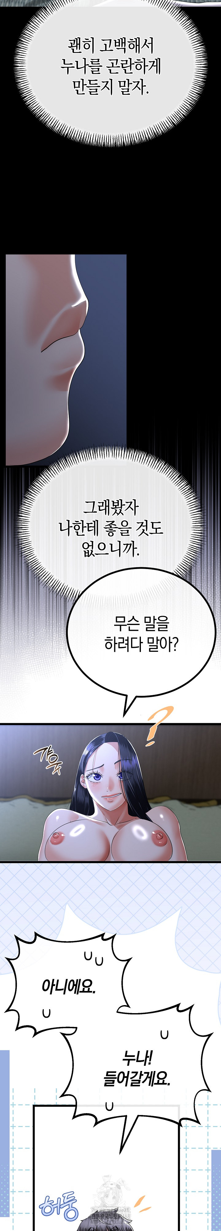 My Stepmom Has Returned Raw - Chapter 54 Page 21