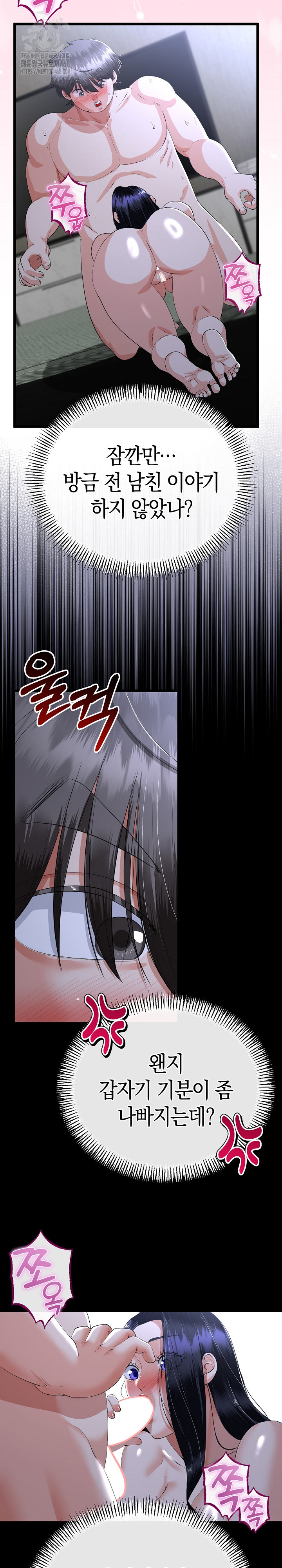 My Stepmom Has Returned Raw - Chapter 54 Page 5