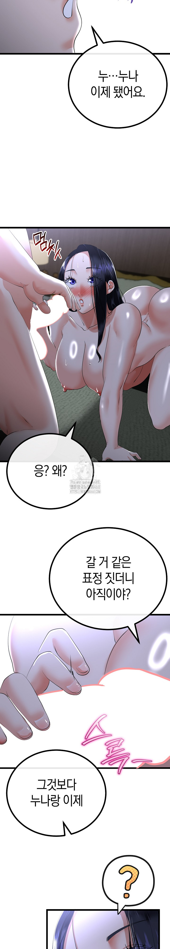 My Stepmom Has Returned Raw - Chapter 54 Page 7