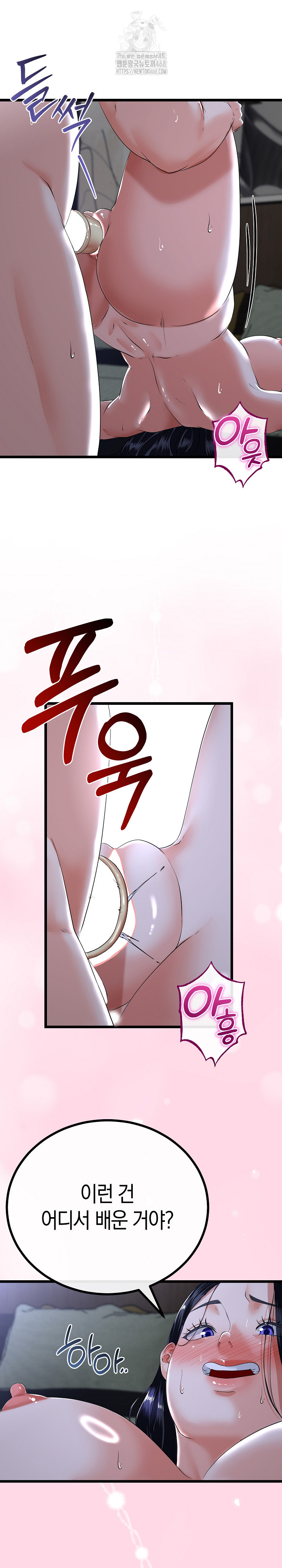 My Stepmom Has Returned Raw - Chapter 55 Page 10