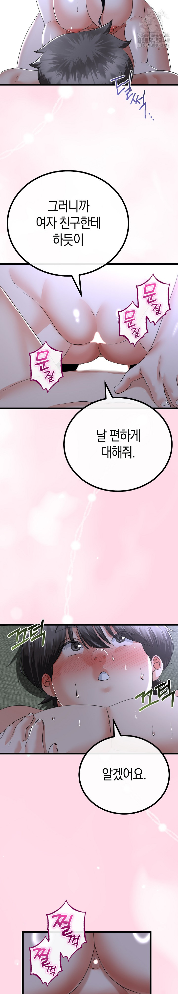 My Stepmom Has Returned Raw - Chapter 55 Page 20