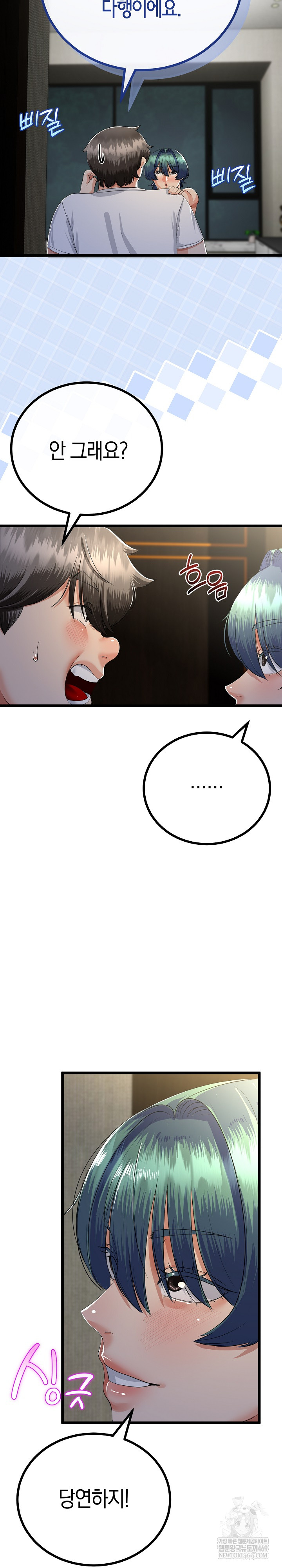 My Stepmom Has Returned Raw - Chapter 59 Page 7