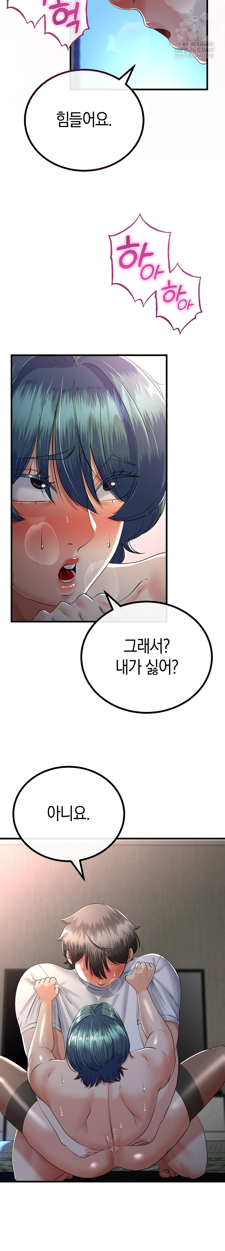 My Stepmom Has Returned Raw - Chapter 60 Page 19