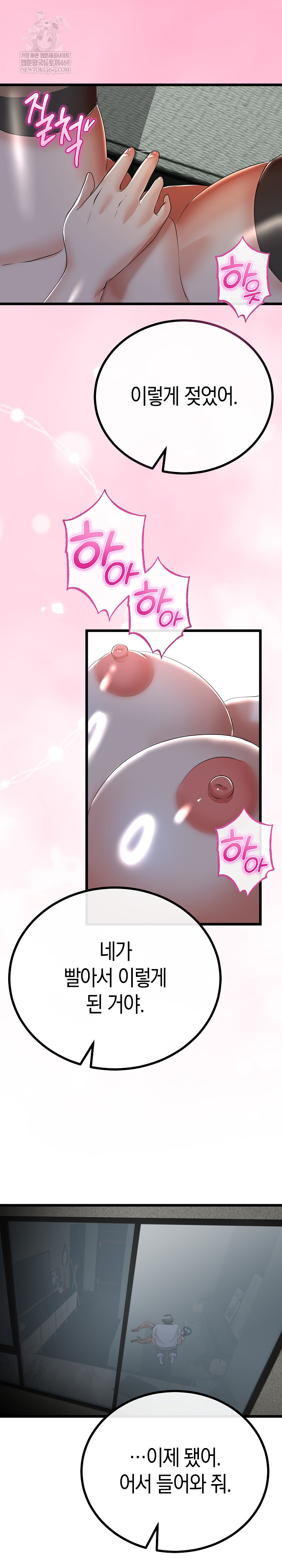 My Stepmom Has Returned Raw - Chapter 60 Page 2