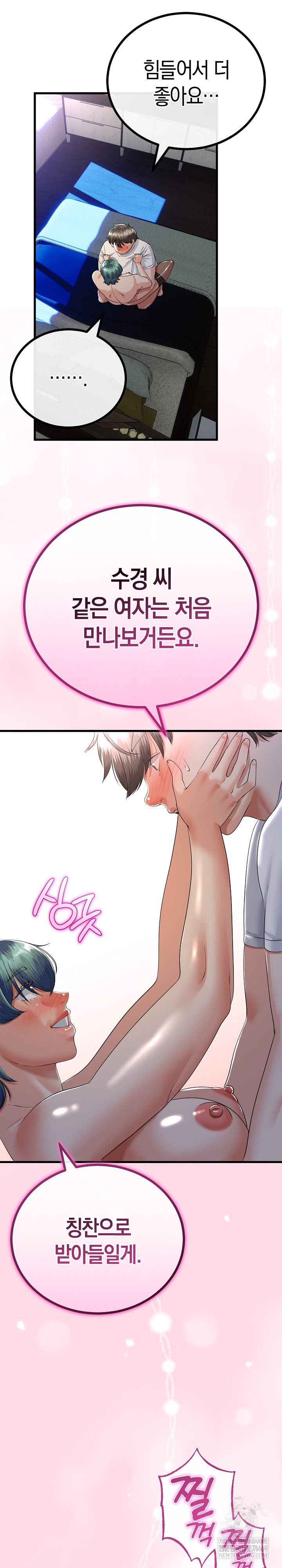 My Stepmom Has Returned Raw - Chapter 60 Page 20