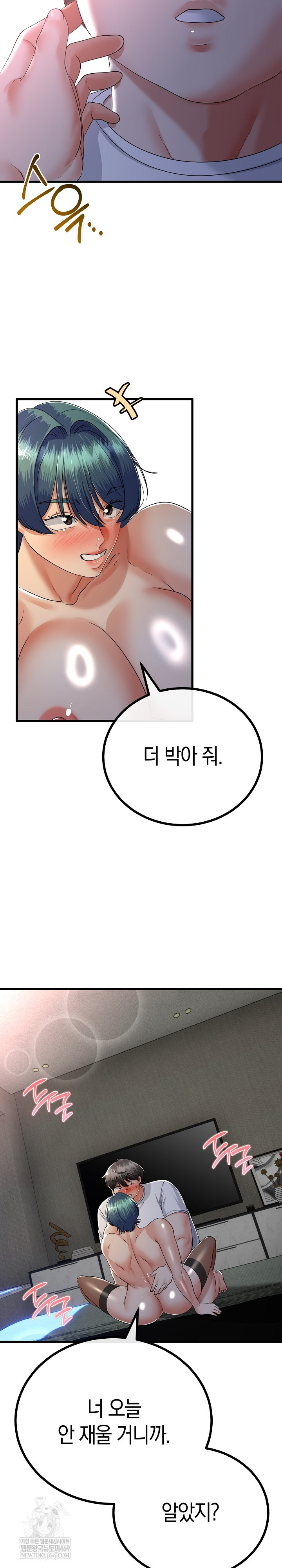 My Stepmom Has Returned Raw - Chapter 60 Page 27