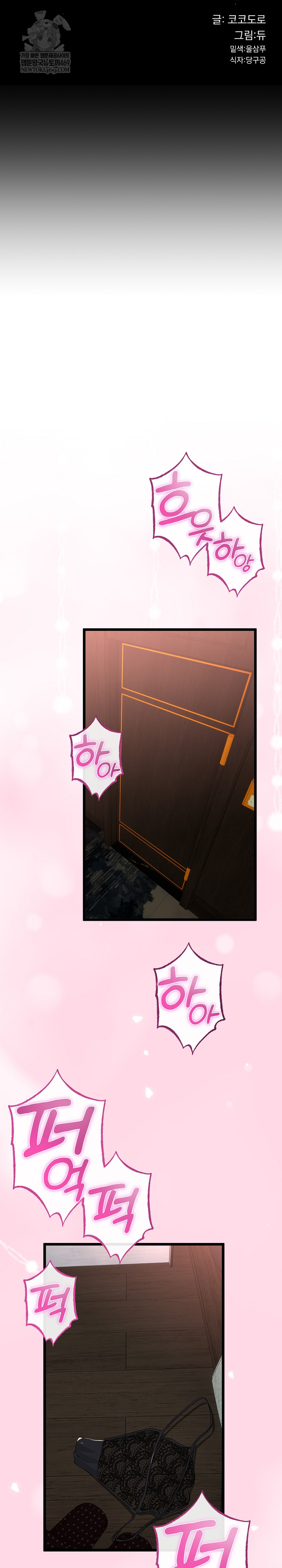 My Stepmom Has Returned Raw - Chapter 61 Page 4