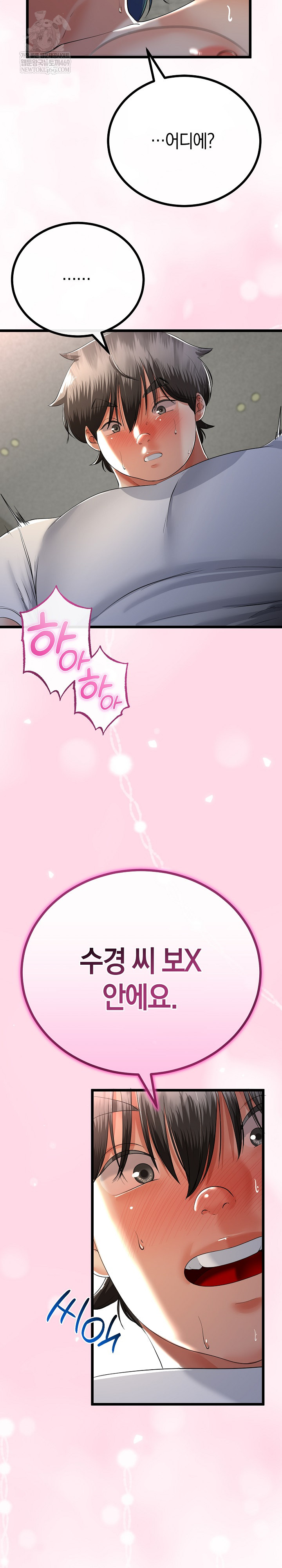 My Stepmom Has Returned Raw - Chapter 61 Page 7