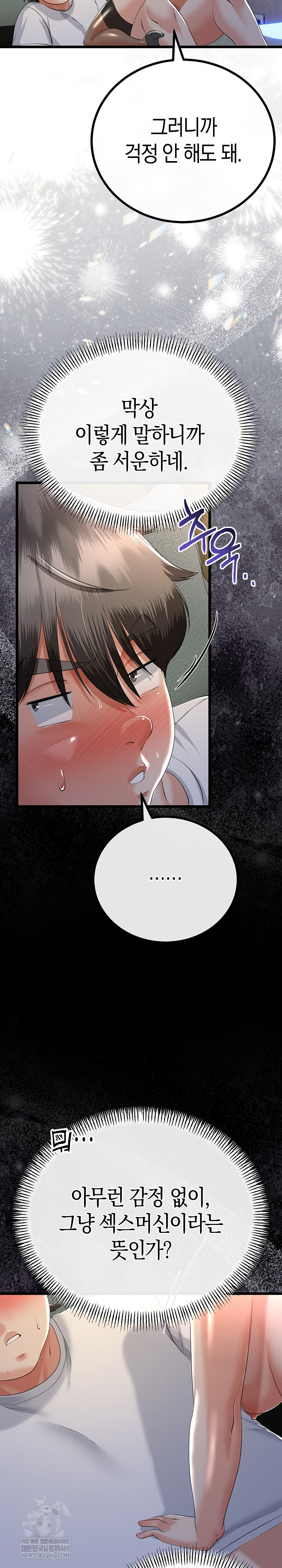 My Stepmom Has Returned Raw - Chapter 63 Page 12