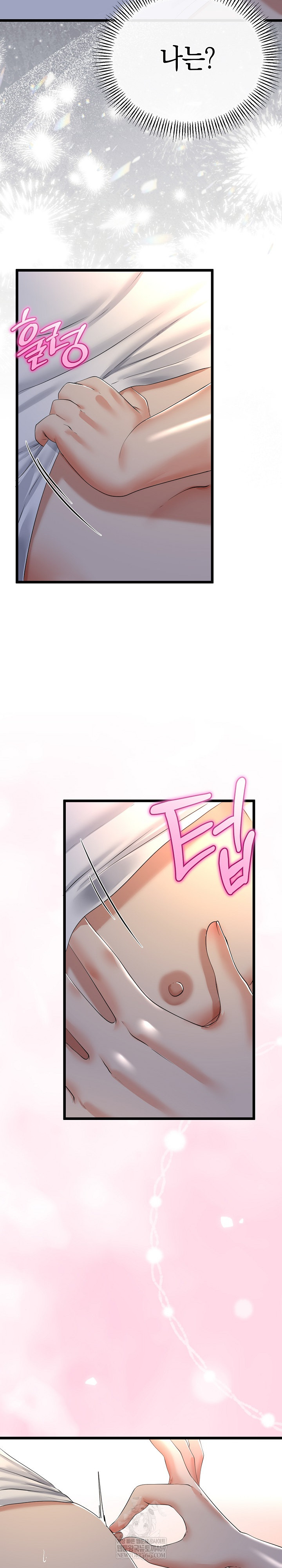 My Stepmom Has Returned Raw - Chapter 63 Page 13