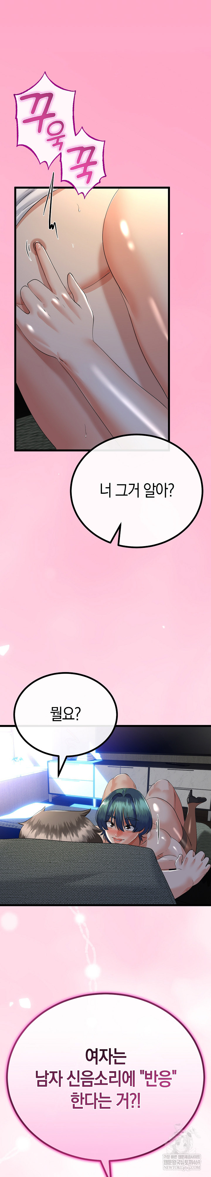 My Stepmom Has Returned Raw - Chapter 63 Page 19