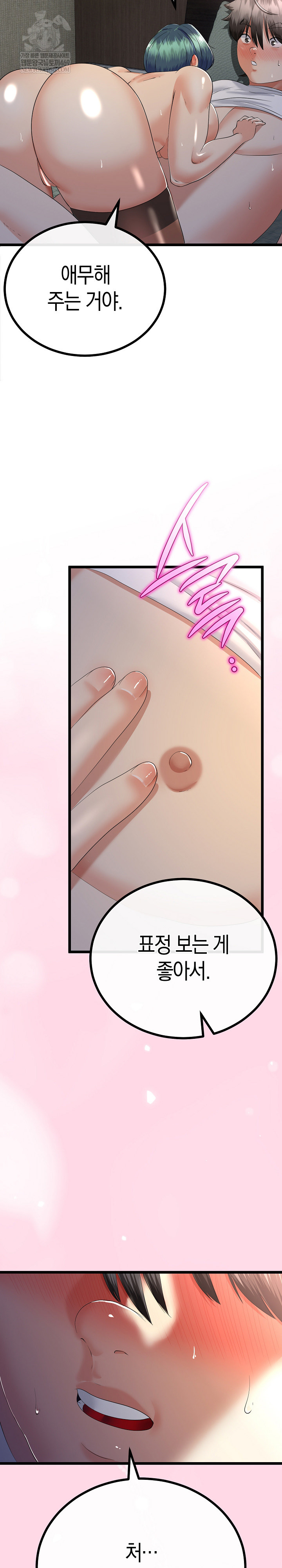 My Stepmom Has Returned Raw - Chapter 63 Page 21