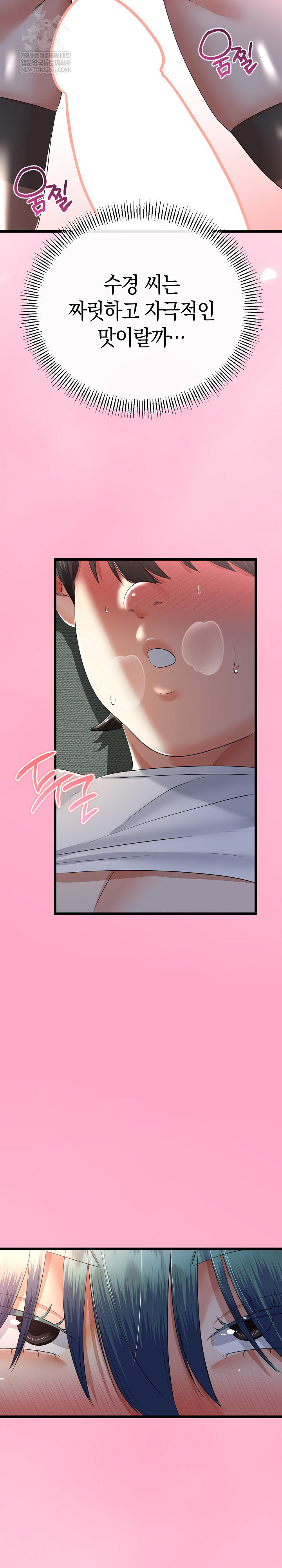 My Stepmom Has Returned Raw - Chapter 63 Page 25