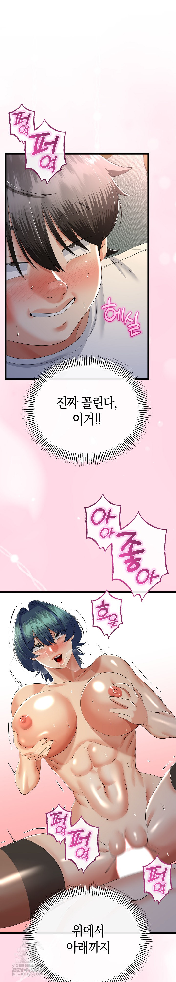 My Stepmom Has Returned Raw - Chapter 64 Page 22