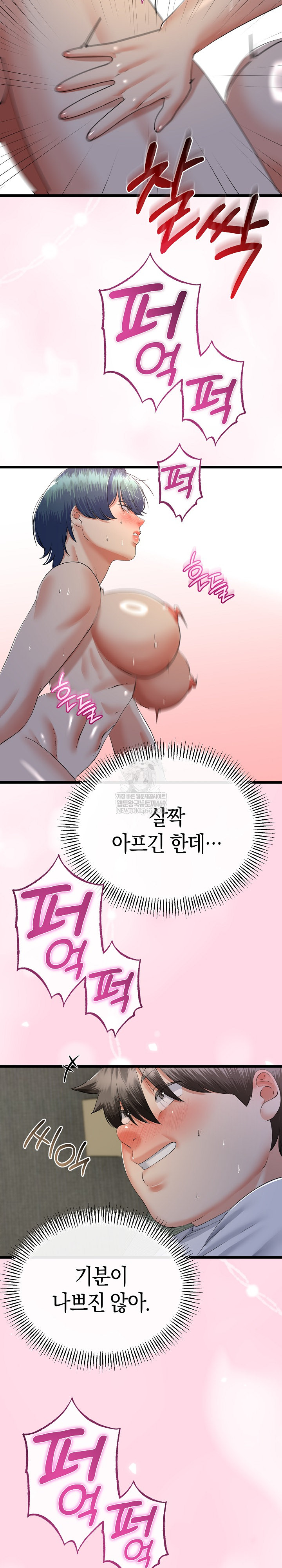 My Stepmom Has Returned Raw - Chapter 64 Page 9