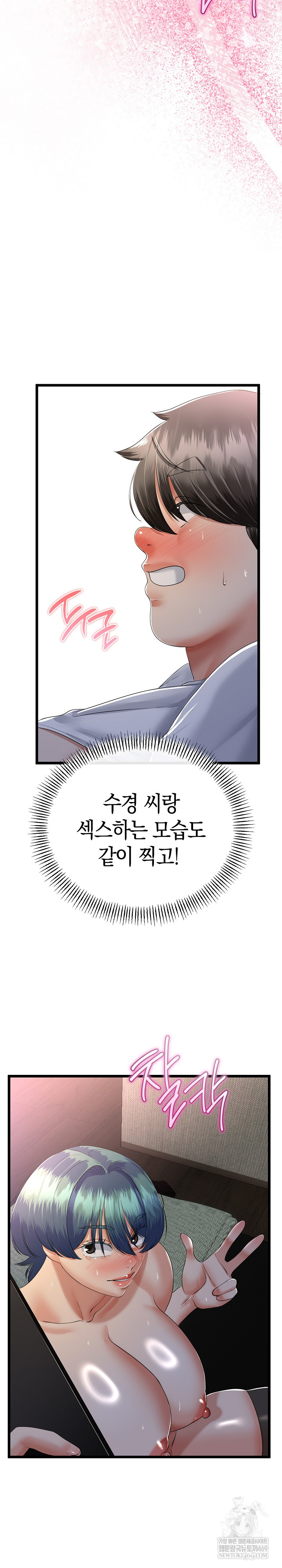 My Stepmom Has Returned Raw - Chapter 65 Page 24