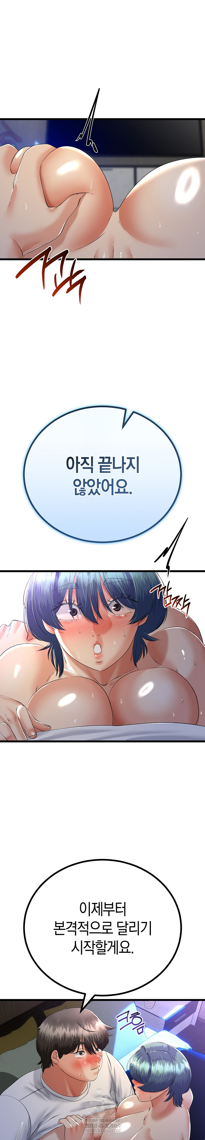 My Stepmom Has Returned Raw - Chapter 65 Page 5