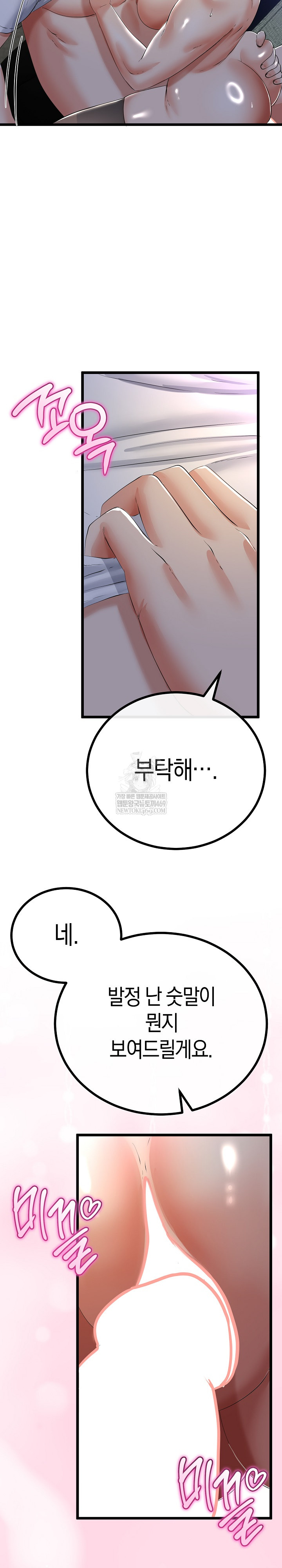 My Stepmom Has Returned Raw - Chapter 65 Page 6