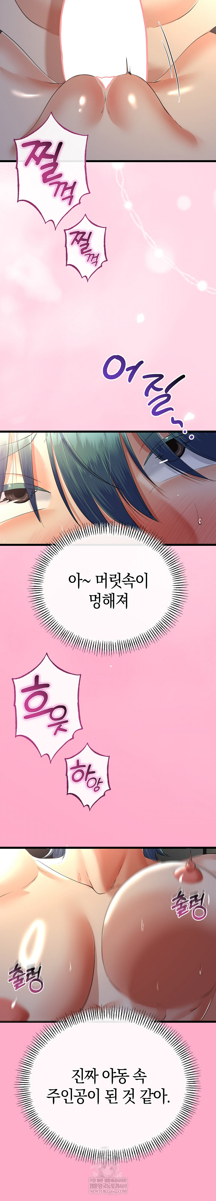 My Stepmom Has Returned Raw - Chapter 66 Page 17