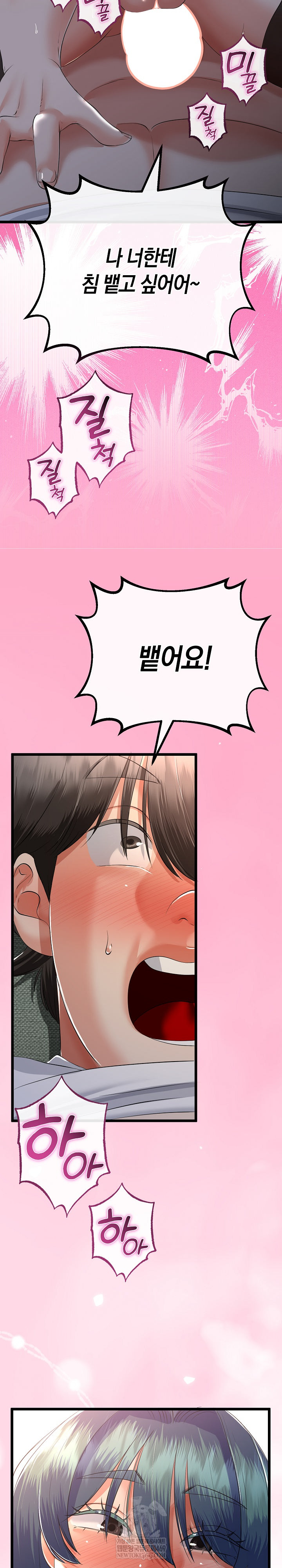 My Stepmom Has Returned Raw - Chapter 66 Page 20