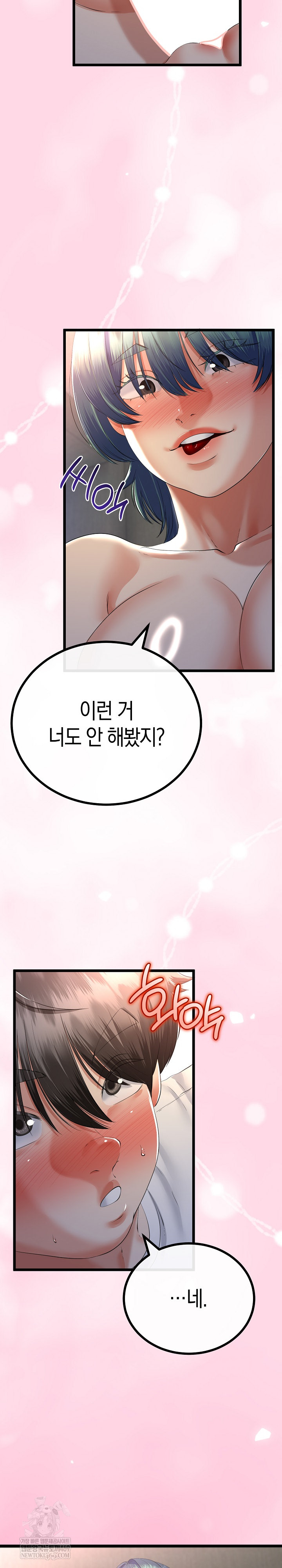 My Stepmom Has Returned Raw - Chapter 66 Page 7