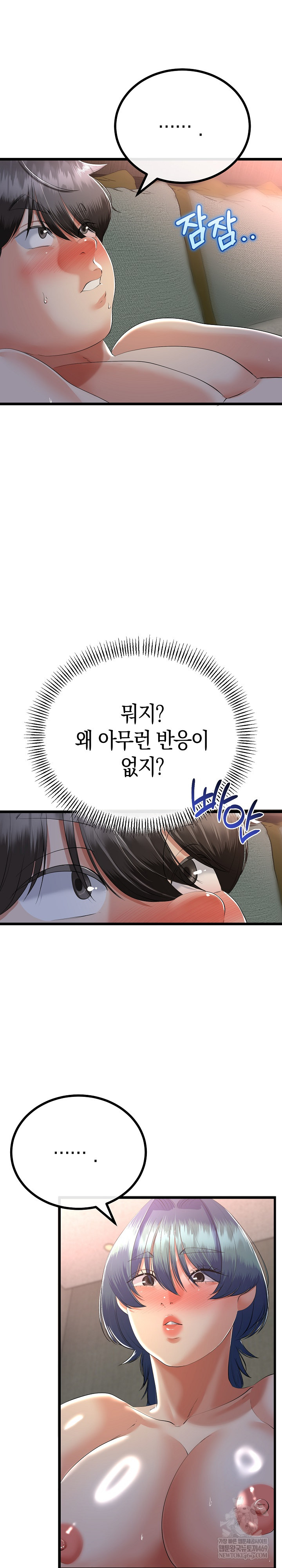 My Stepmom Has Returned Raw - Chapter 68 Page 3