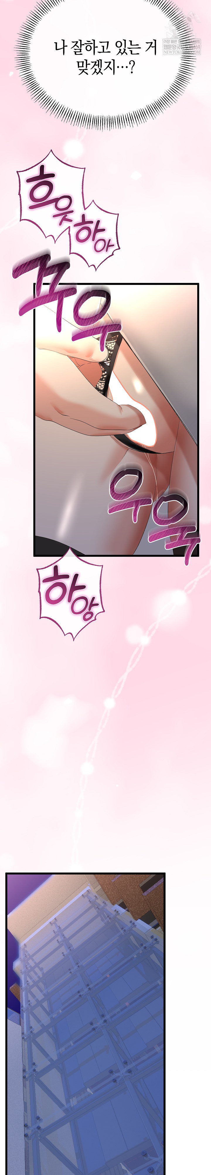 My Stepmom Has Returned Raw - Chapter 70 Page 20