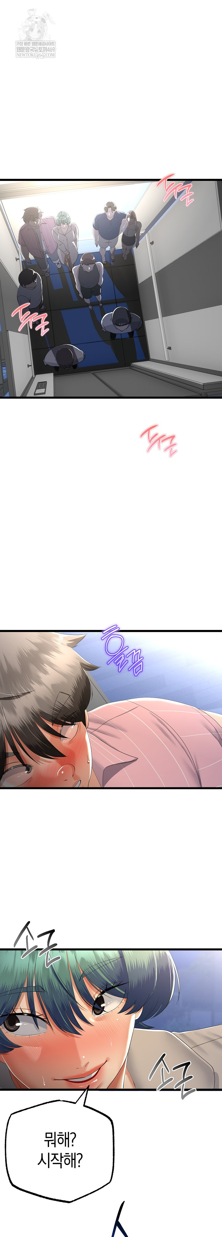 My Stepmom Has Returned Raw - Chapter 70 Page 3