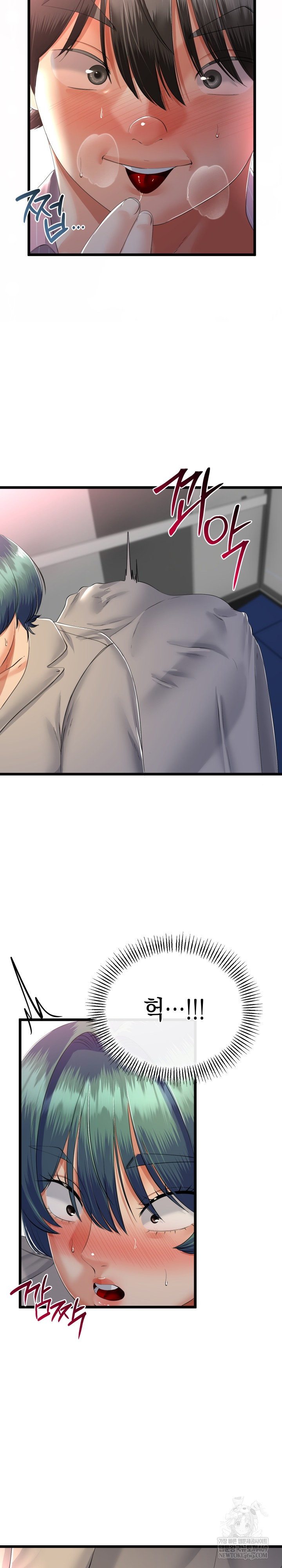 My Stepmom Has Returned Raw - Chapter 71 Page 17