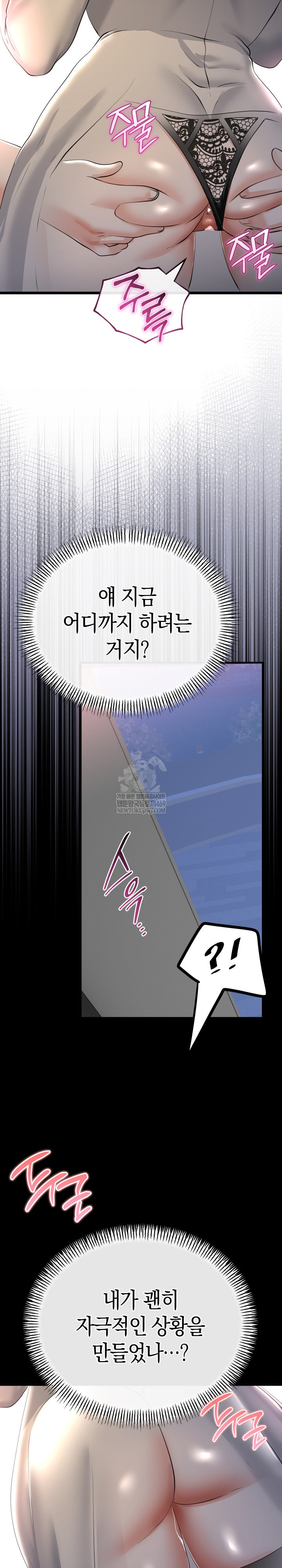 My Stepmom Has Returned Raw - Chapter 71 Page 18