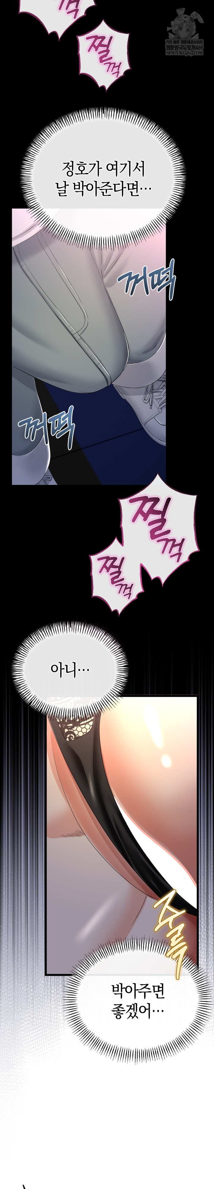 My Stepmom Has Returned Raw - Chapter 71 Page 20