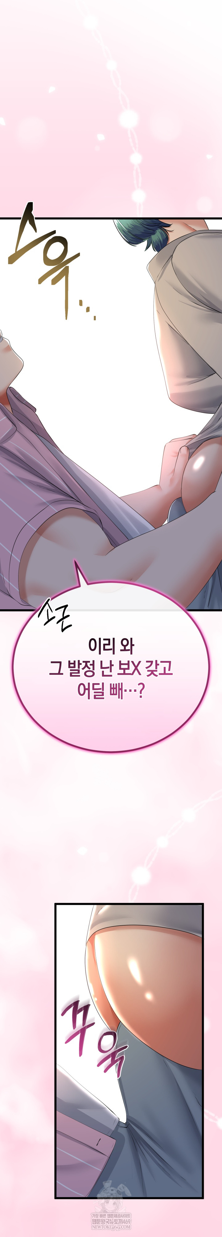 My Stepmom Has Returned Raw - Chapter 71 Page 22