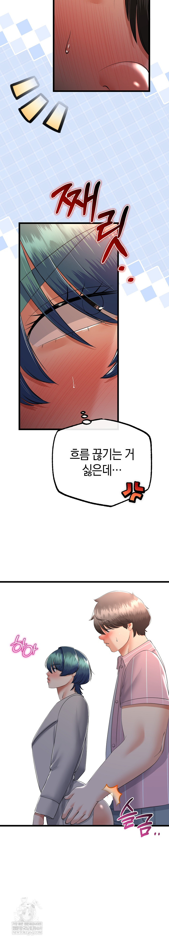 My Stepmom Has Returned Raw - Chapter 72 Page 19