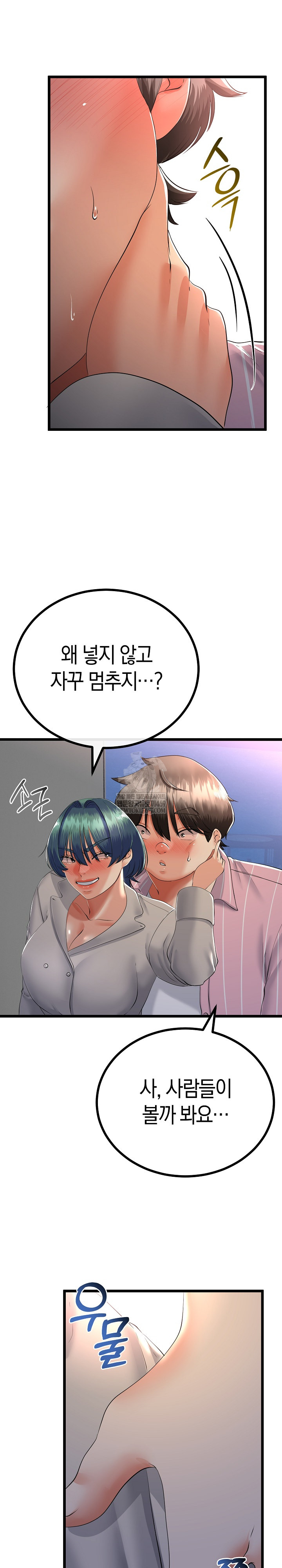 My Stepmom Has Returned Raw - Chapter 72 Page 20