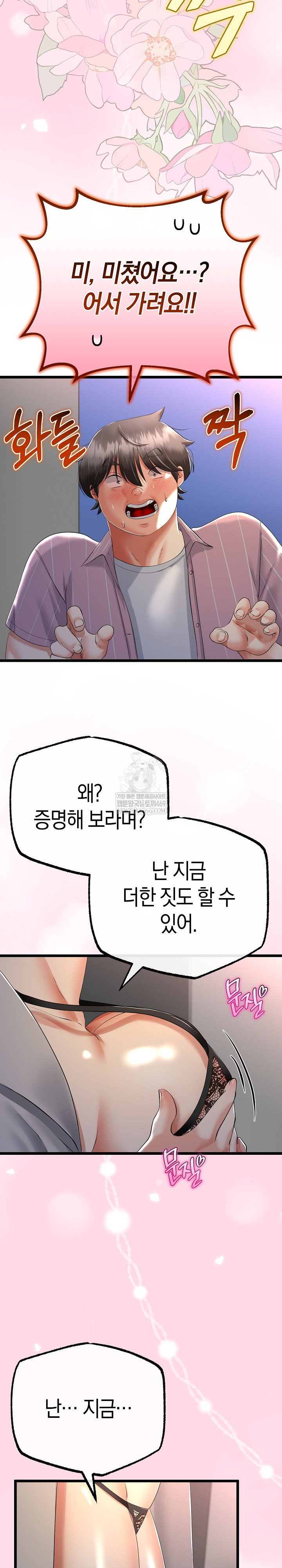 My Stepmom Has Returned Raw - Chapter 72 Page 25