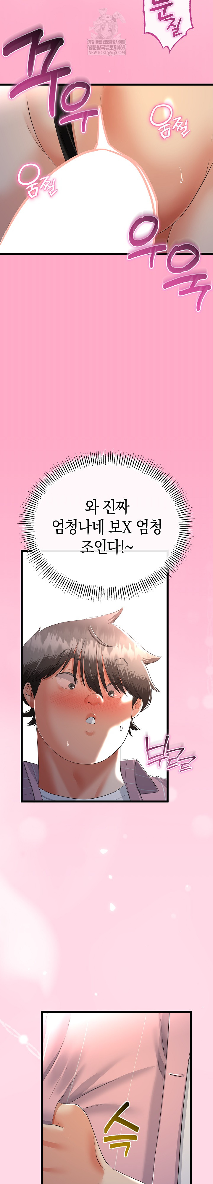 My Stepmom Has Returned Raw - Chapter 74 Page 8