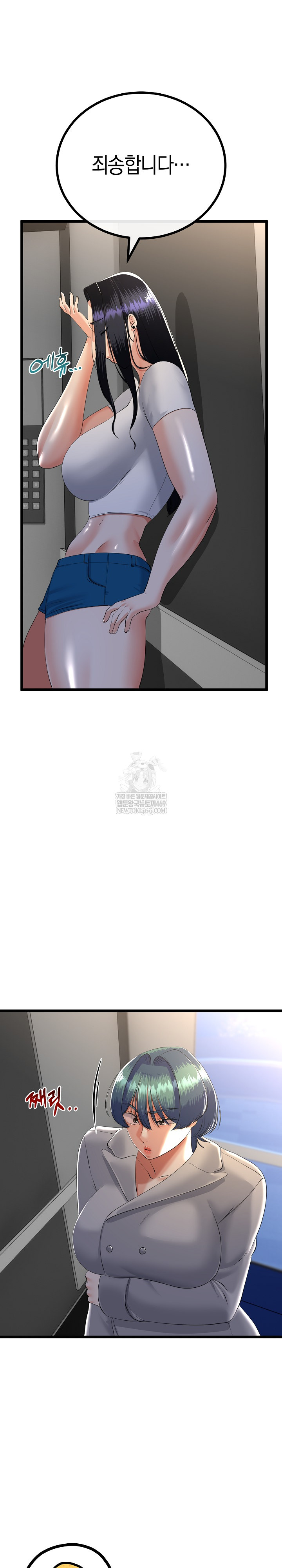 My Stepmom Has Returned Raw - Chapter 75 Page 10