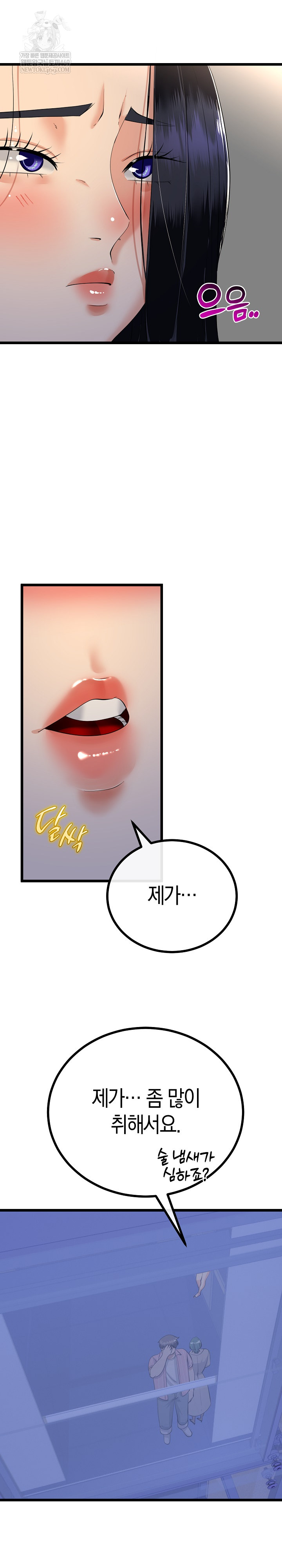 My Stepmom Has Returned Raw - Chapter 75 Page 9