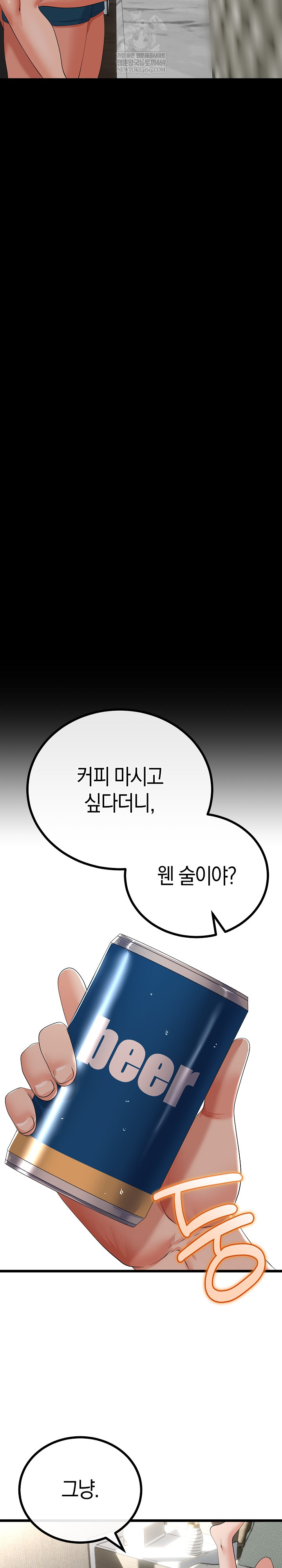 My Stepmom Has Returned Raw - Chapter 79 Page 11