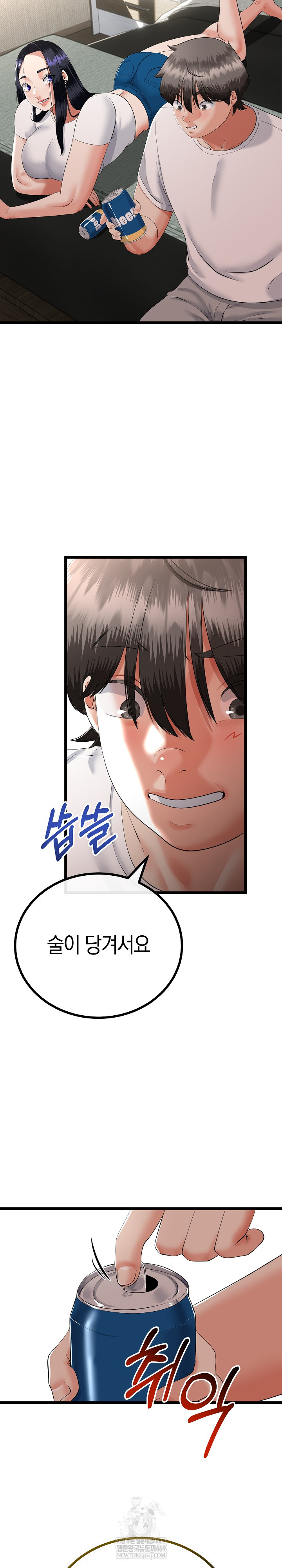 My Stepmom Has Returned Raw - Chapter 79 Page 12