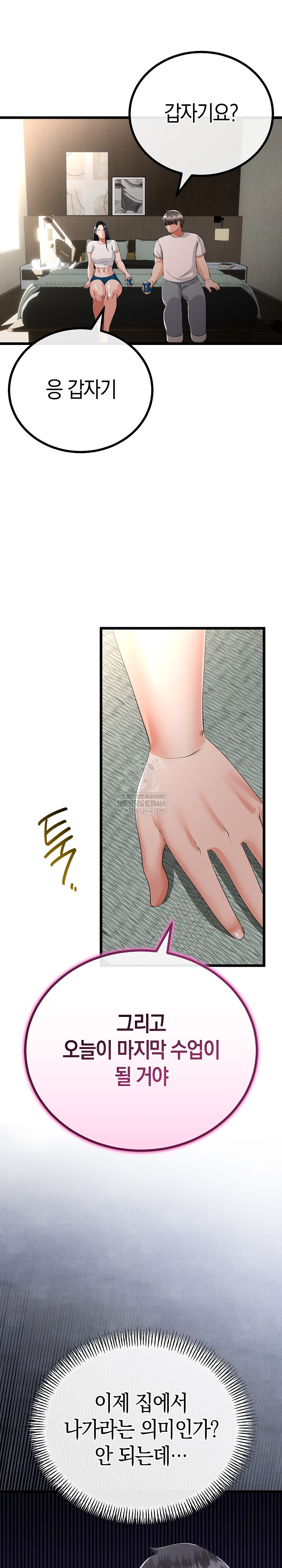 My Stepmom Has Returned Raw - Chapter 79 Page 16