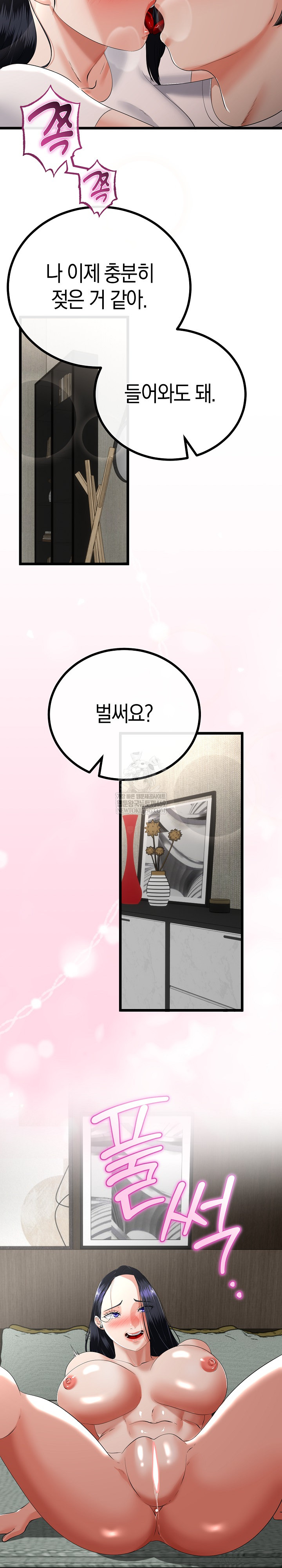 My Stepmom Has Returned Raw - Chapter 79 Page 18